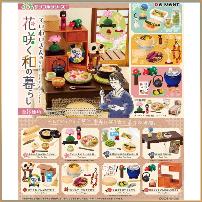 Re‑Ment Puchi Sample Series Ca – Japanese Lifestyle Items Bewertung und Preis